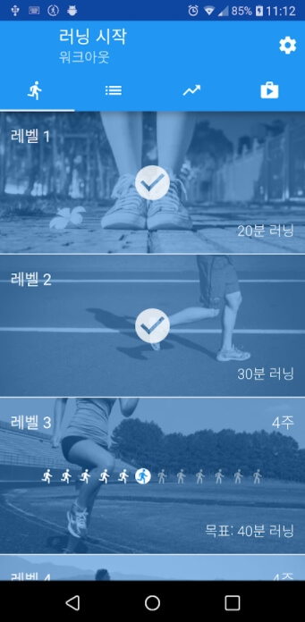 달리기 어플 / 러닝 조깅 앱 / 이동 거리 측정-20 달리기 어플 / 러닝 조깅 앱 / 이동 거리 측정-20