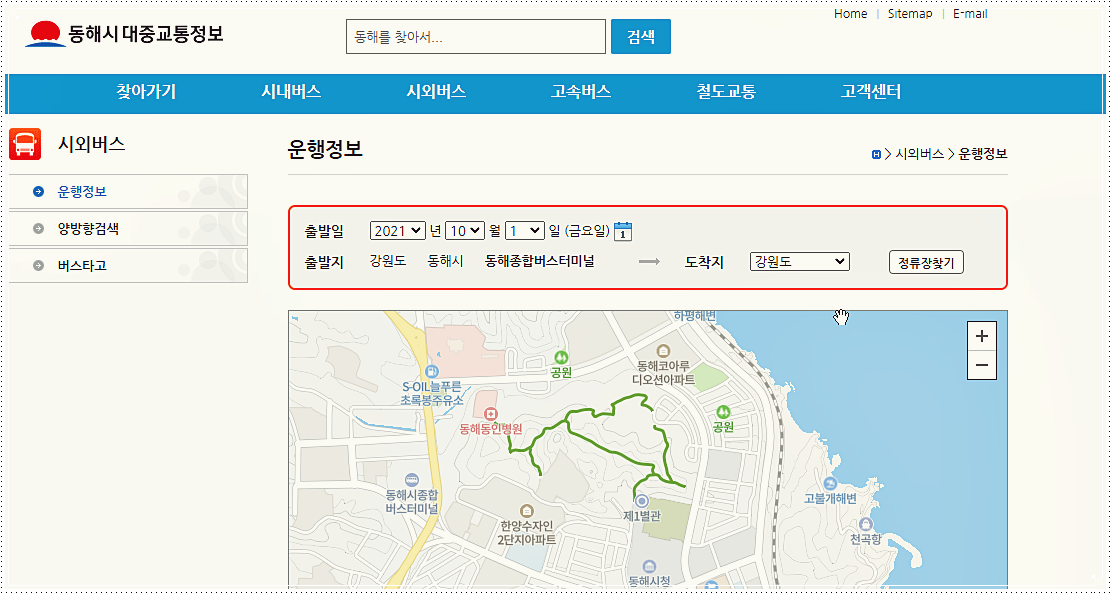  동해시외버스터미널 시간표 및 요금