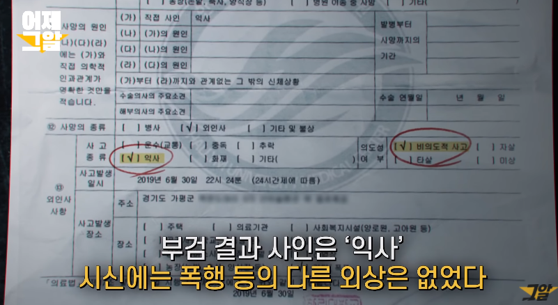 가평계곡 익사사건 미스테리 범인신상(+이은해 조현수 나이 인스타 성형 윤상엽 그알)