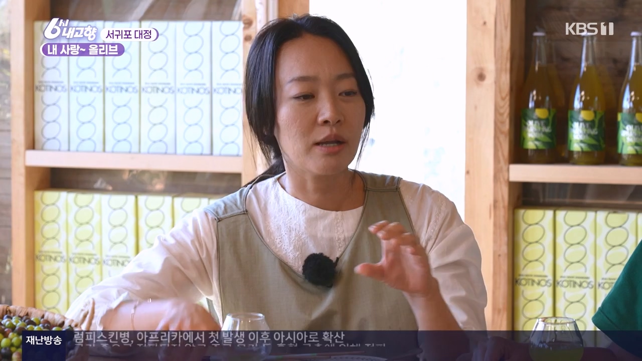 6시 내고향.E7910.231032p-NEXT.mp4_20231101_204601.687.jpg