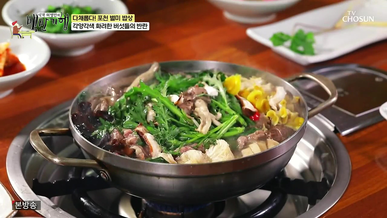 식객 허영만의 백반기행.E254.240631p-NEXT.mp4_20240701_192830.225.jpg