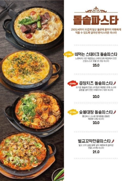 이태리국시 이미지