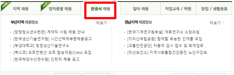 바로가기 정보 부산시대 구인구직 3