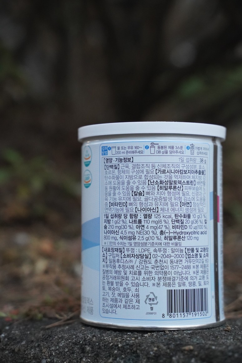 잘 녹고 고소함 다이어트쉐이크 일동후디스 하이뮨 2