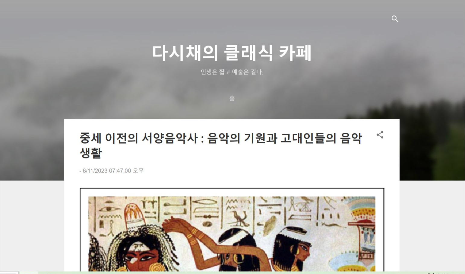 구글 블로그의 홈 화면을 캡쳐한 이미지입니다.