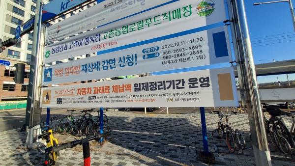 김포시 ‘자동차 과태료 체납액 일제정리 기간’ 운영 이미지 1