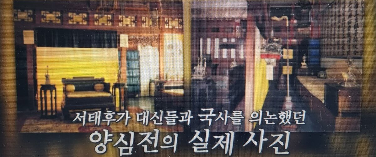 양심전