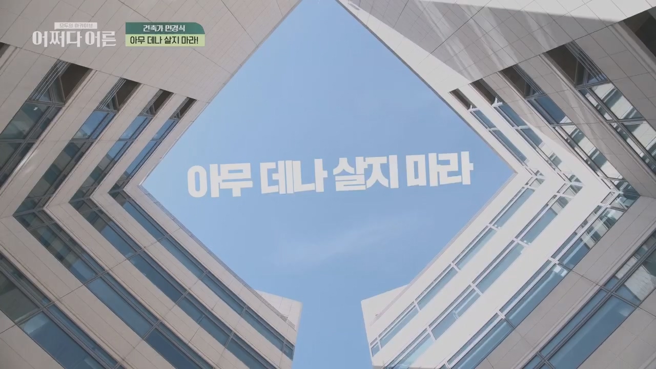 어쩌다 어른.E31.230510p.H264-F1RST.mp4_20230813_150840.540.jpg