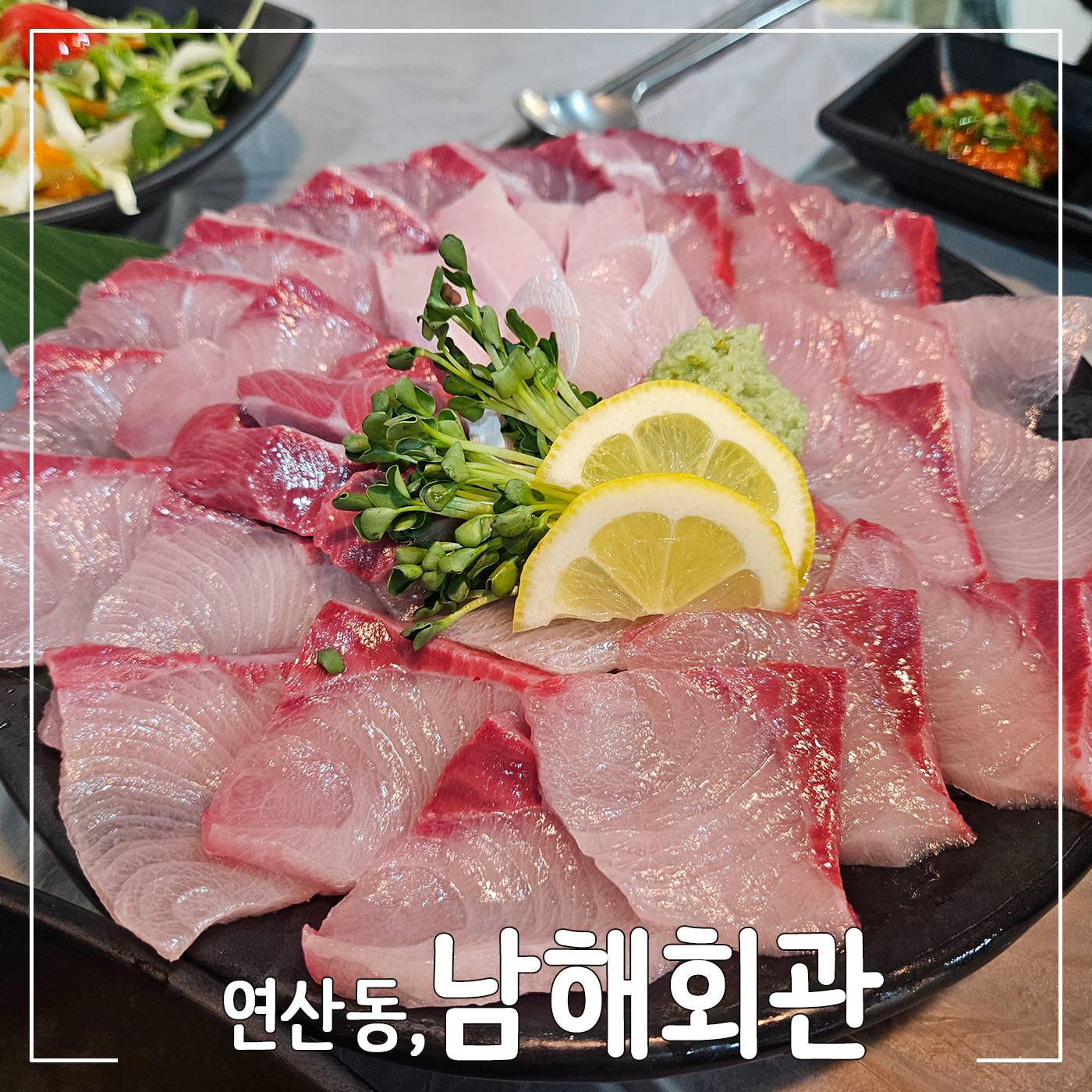 남해회관 대표 사진