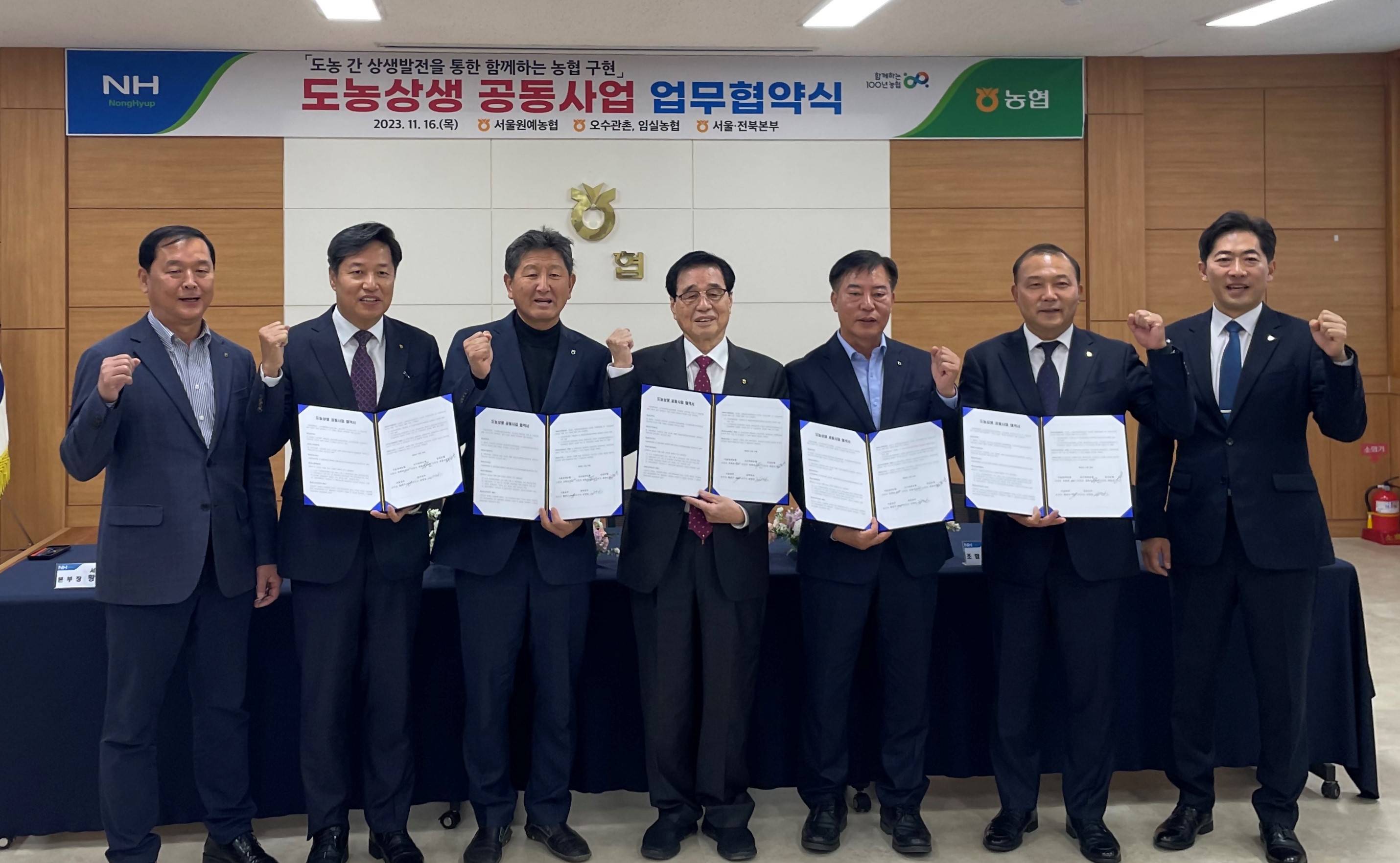 서울원예농업협동조합 이미지