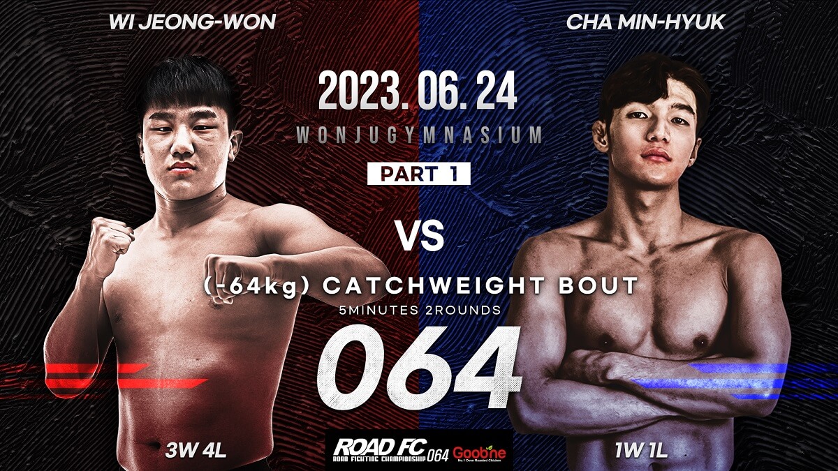 위정현(19&#44; 남양주 팀 피니쉬)과 차민혁(20&#44; 도깨비MMA)의 대결