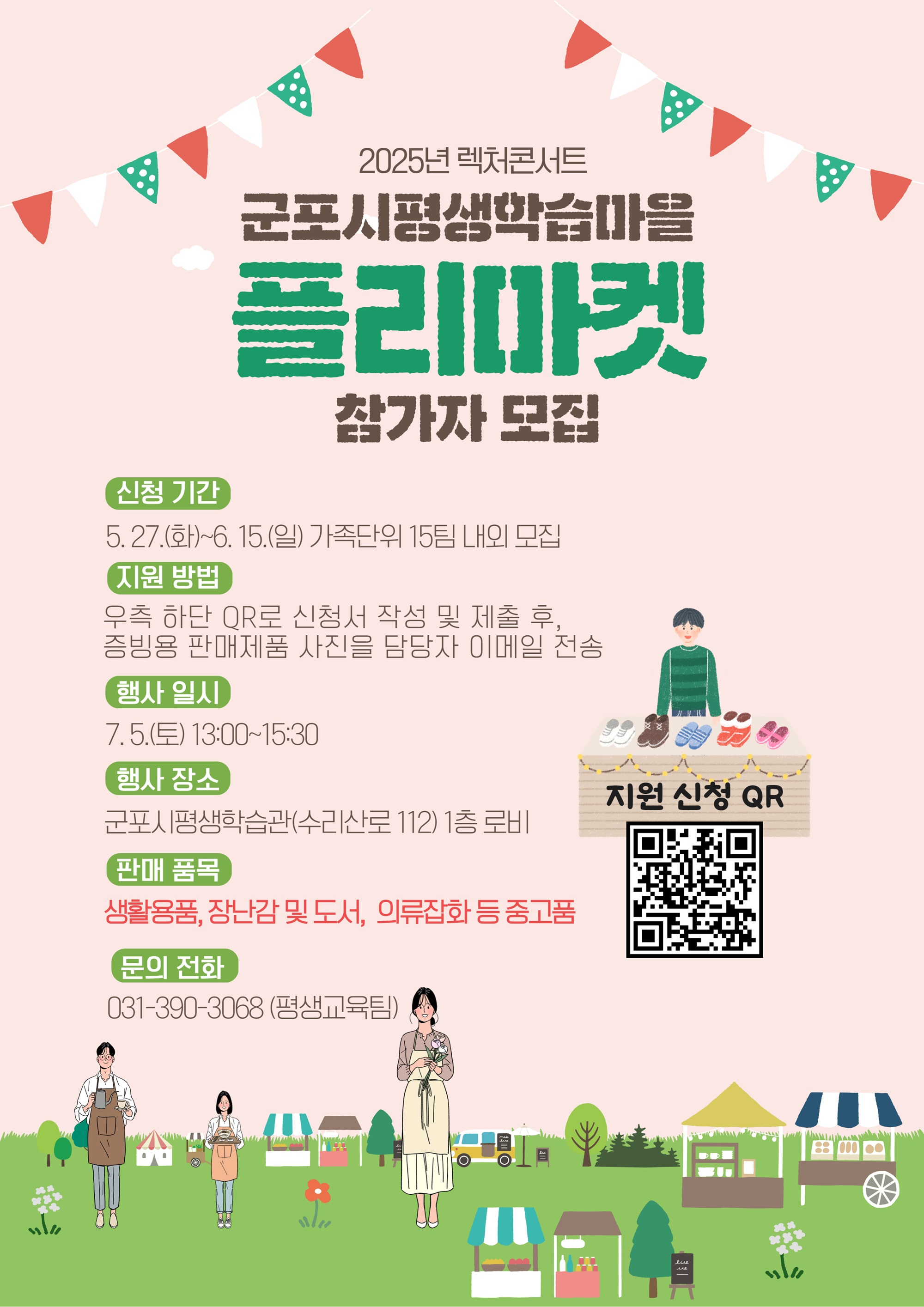 플리 이미지