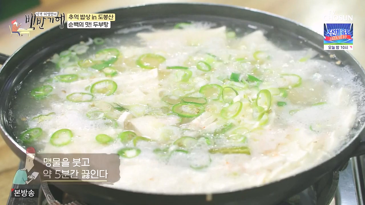 식객 허영만의 백반기행.E215.230909p-NEXT.mp4_20230909_161132.018.jpg