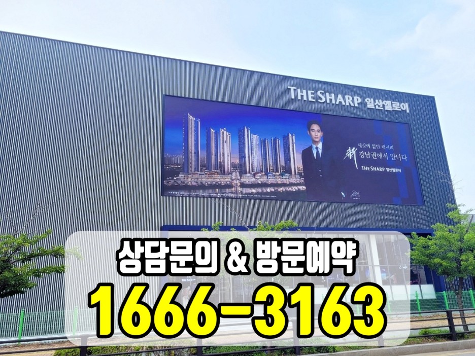 84제곱미터로 구성된 오피스텔 더샵 일산 엘로이 14