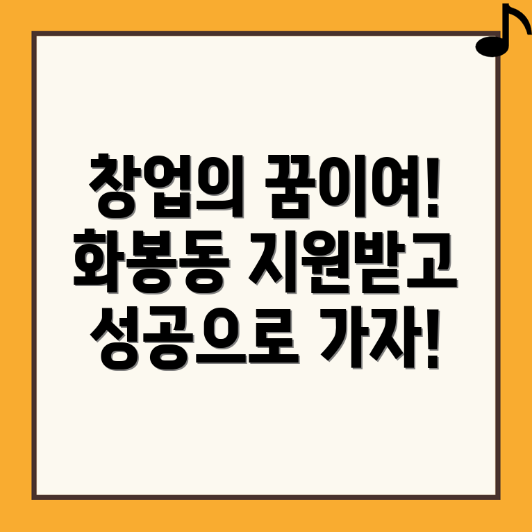 창업지원 프로그램