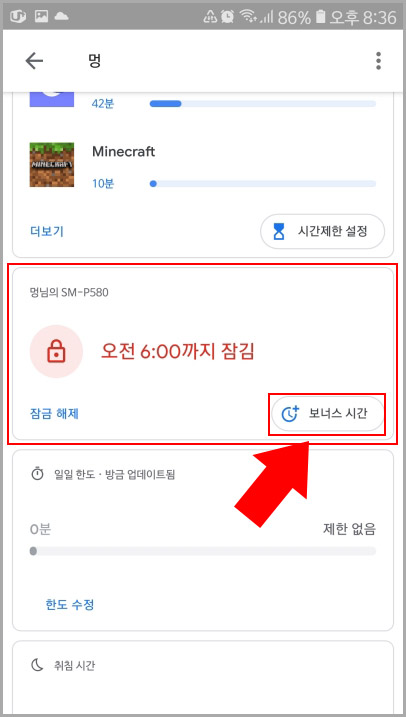 구글 패밀리 링크 자녀 스마트폰 관리