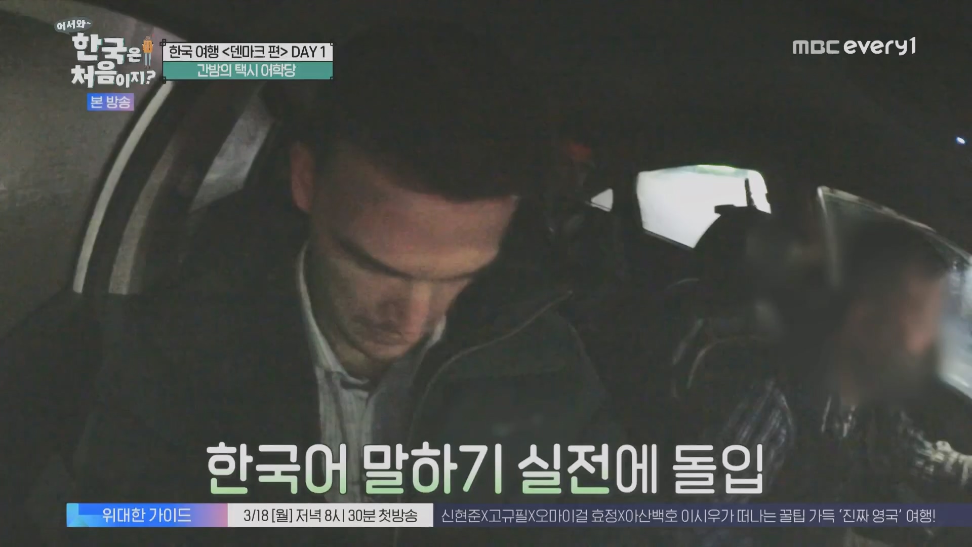 어서와~ 한국은 처음이지.E335.240215p.H264-F1RST.mp4_20240216_203831.360.jpg