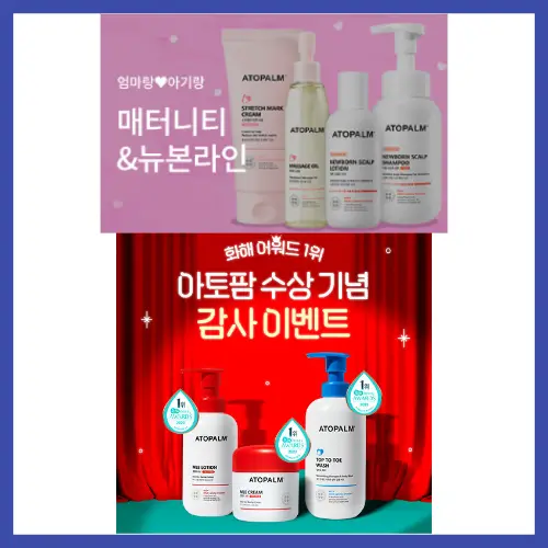 네오팜 제품