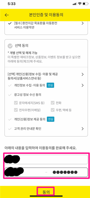 카카오뱅크 환전 환율 우대 (인천공항 환전소 위치 당일수령 카카오페이) 방법 총정리 카카오뱅크 환전 환율 우대 (인천공항 환전소 위치 당일수령 카카오페이) 방법 총정리