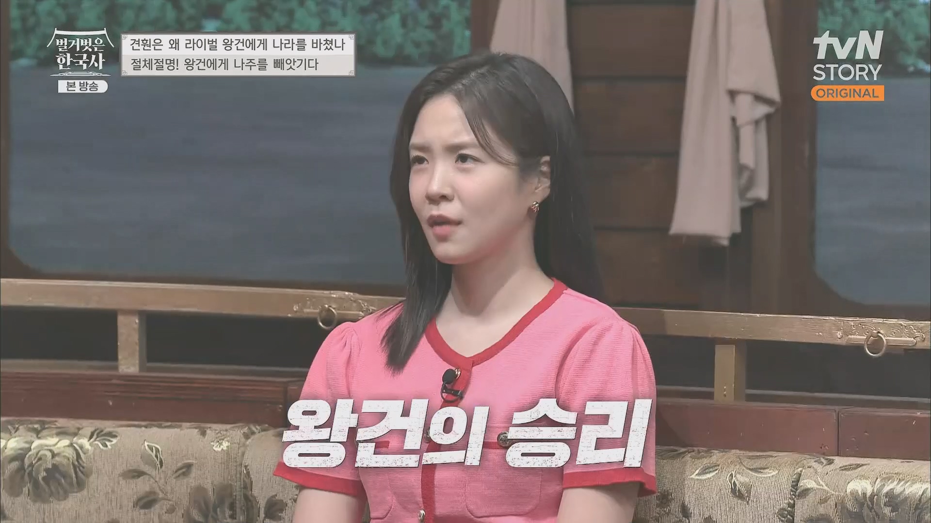 벌거벗은 한국사.E58.230531p.H264-F1RST.mp4_20240102_202907.122.jpg