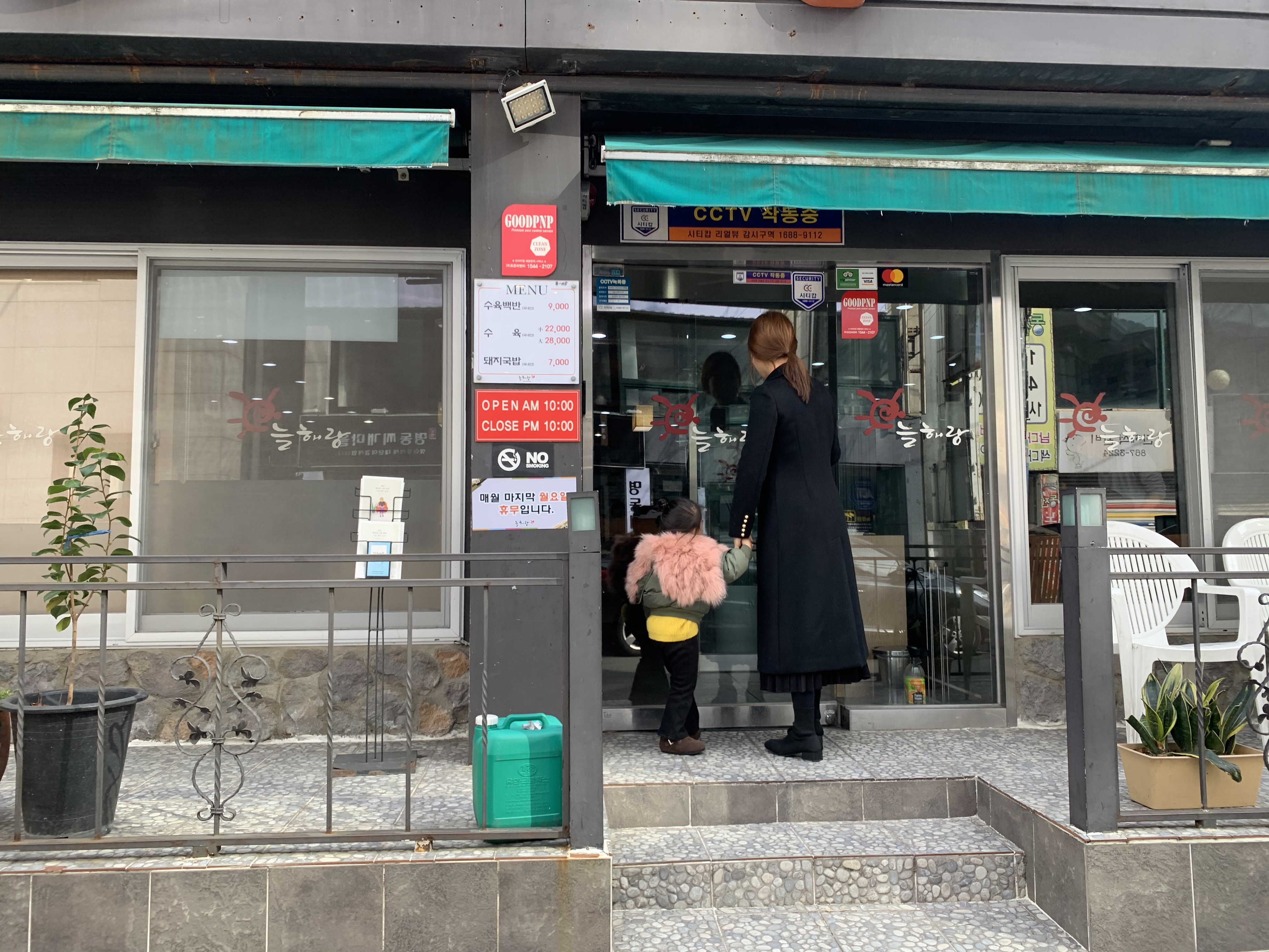  부산 돼지국밥 맛집 늘해랑