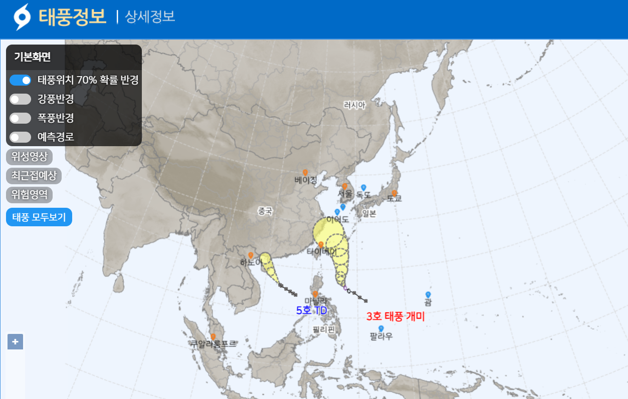 태풍정보