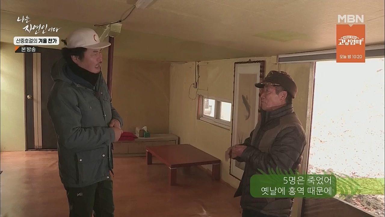 나는 자연인이다.E533.221222p.WANNA.mp4_20221222_194223.020.jpg