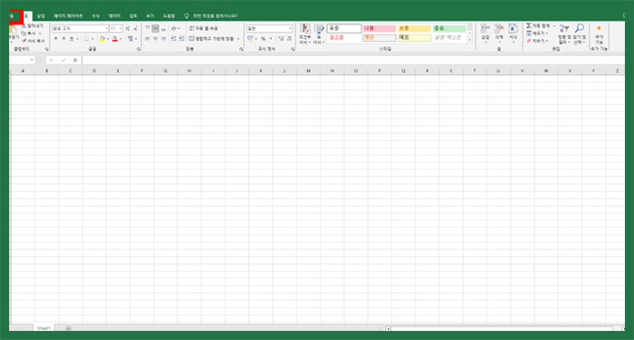 엑셀 암호 설정 및 비밀번호 잠금
