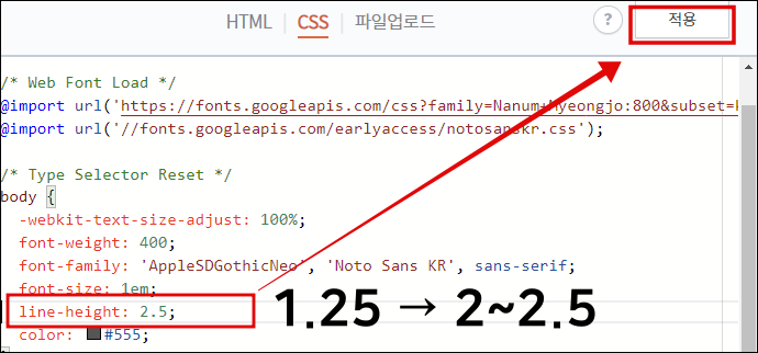 클릭할 수 있는 요소가 너무 가까움_CSS 편집 2