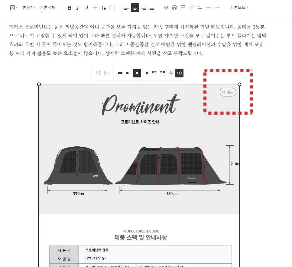 티스토리-대표이미지지정