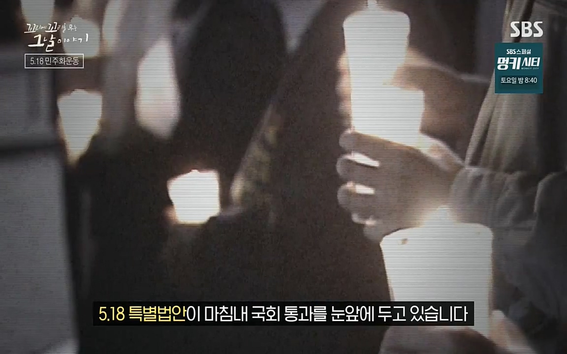 5.18 특집 꼬리에 꼬리를 무는 그날 이야기.E29.220520p-NEXT.mp4_20220520_214802.802.jpg