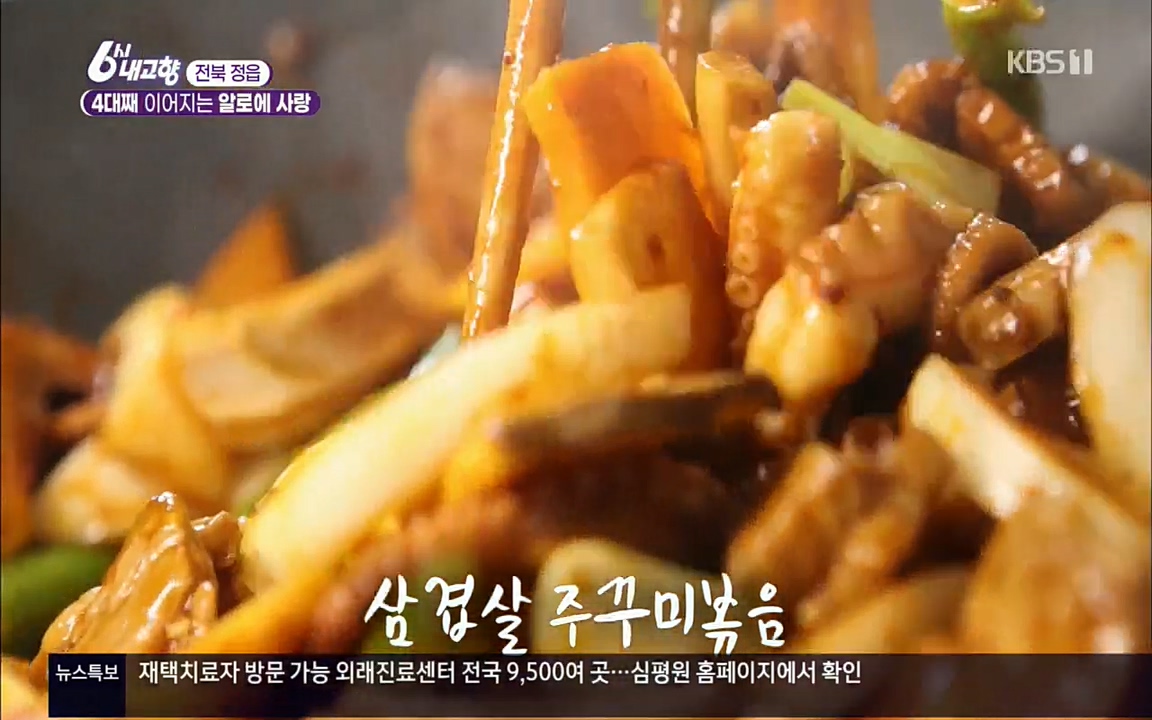 6시 내고향.E7511.220415p.H264-F1RST.mp4_20220425_170050.804.jpg