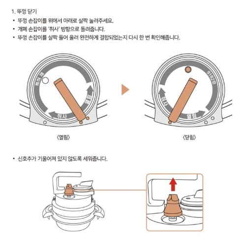 소댕 밥솥 주의사항