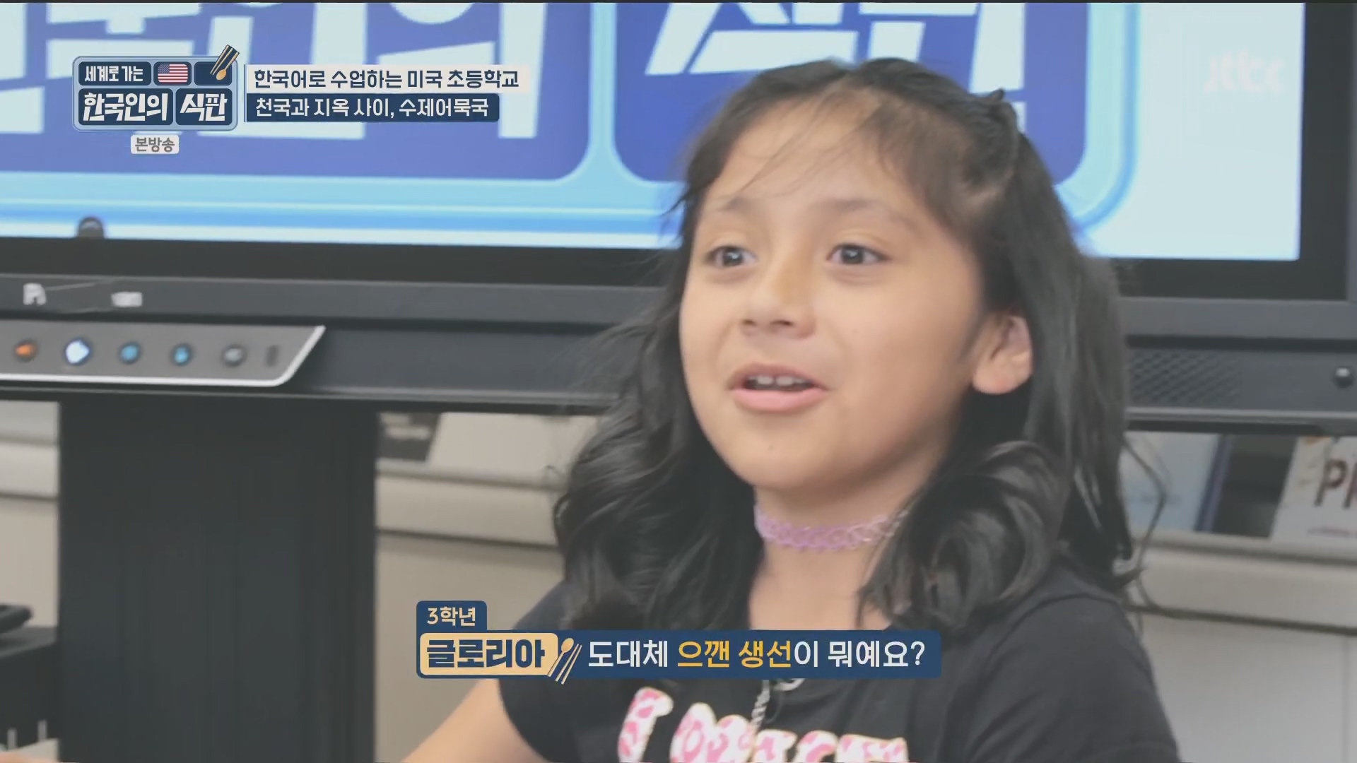 한국인의 식판.E08.230513p.H264-F1RST.mp4_20231012_210135.563.jpg