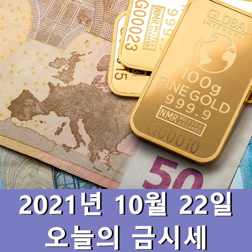  금시세 1돈 10월 22일 14k금값 오늘시세