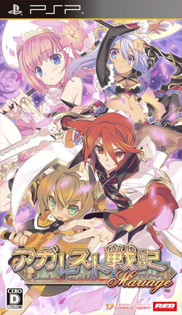 플스 포터블 / PSP - 아가레스트 전기 마리아쥬 (Agarest Senki Mariage - アガレスト戦記 マリアージュ) iso 다운로드