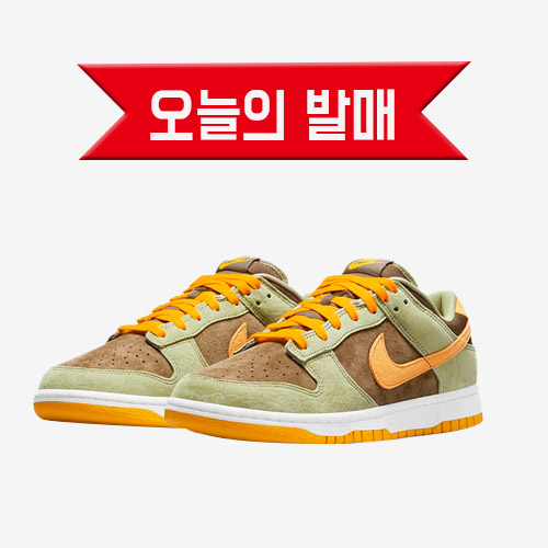  [오늘의 발매] 더현대 나이키_나이키 덩크 로우 SE