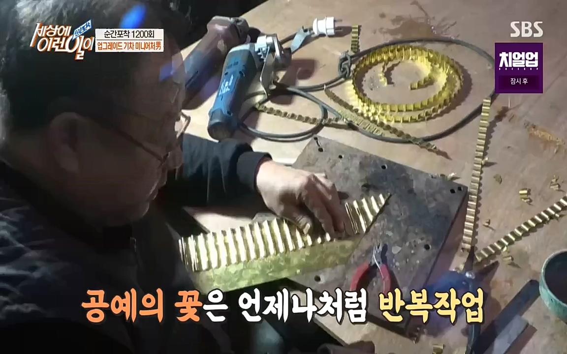 순간포착 세상에 이런일이.E1200.221005p-NEXT.mp4_20221005_201447.574.jpg