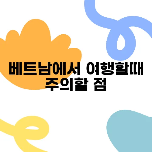 (주)여행할때 이미지