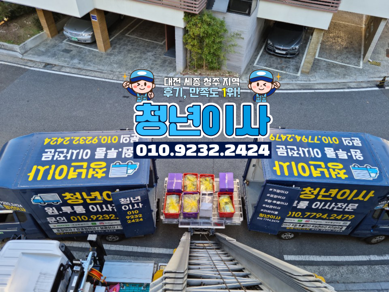 이사 후 입주 아파트 리뷰! 대전 뜨룸 이사 12