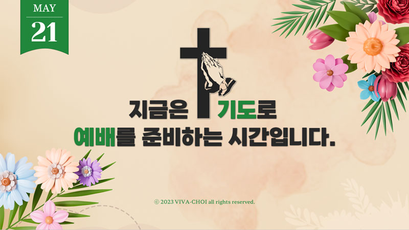 예배-ppt-배경