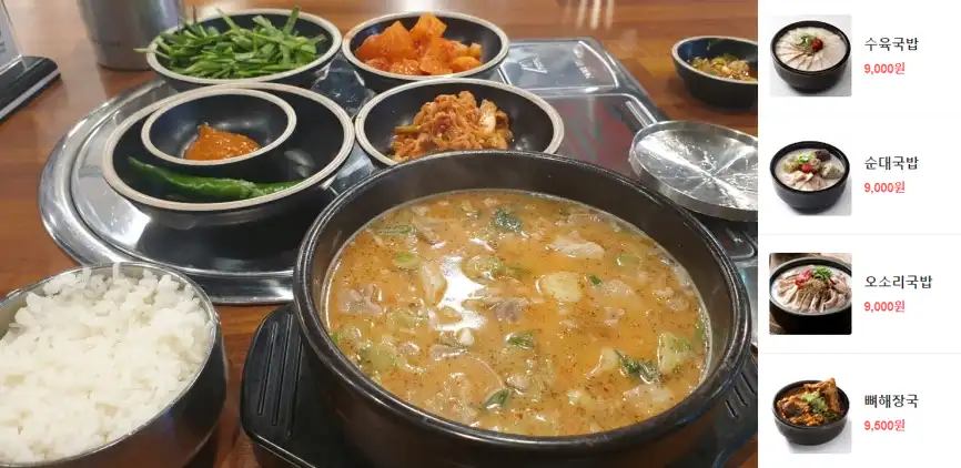 보승회관 강남역 직영점 음식과 메뉴