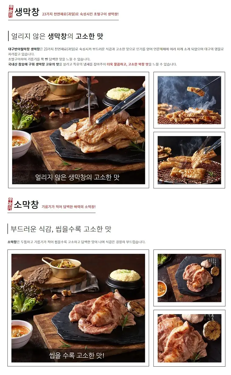 대구반야월막창-대표메뉴