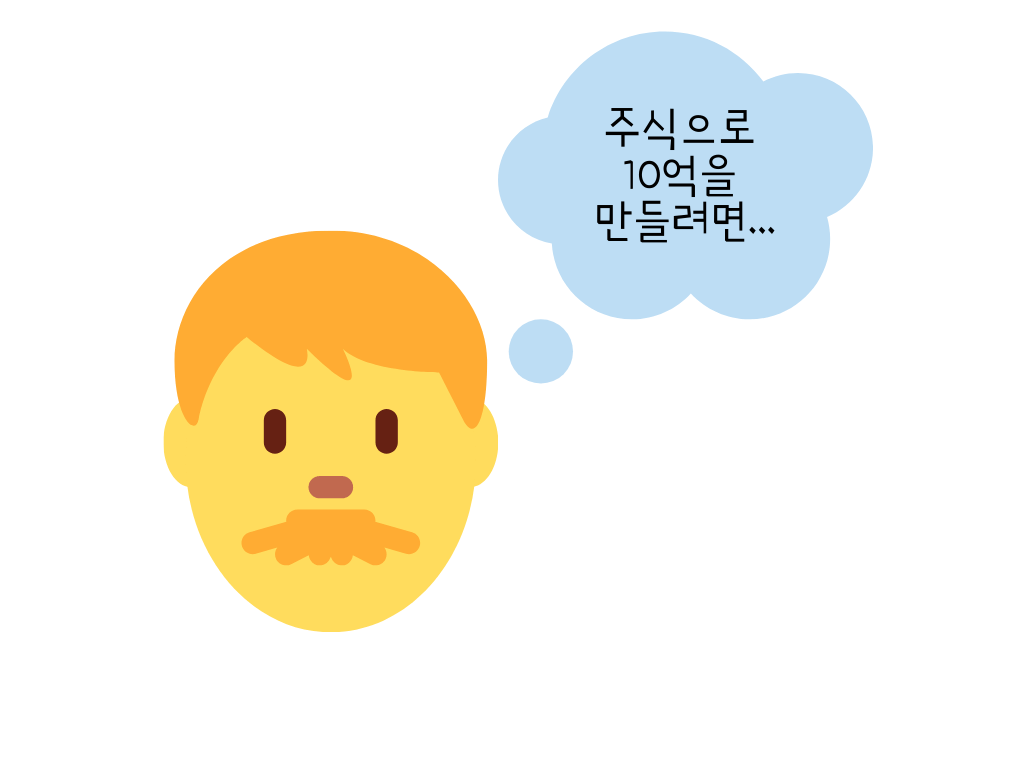  주식으로 10억을 만든 사람들의 7가지 원칙