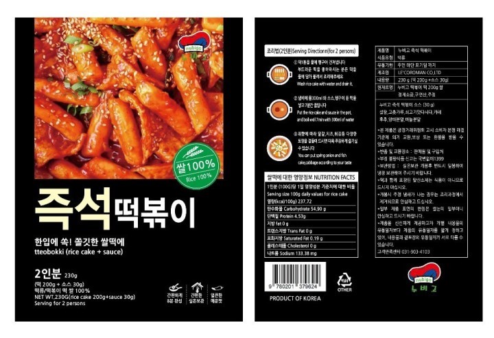  [KOREAN DREAM - FOOD-Tteokbokki] 매운맛 떡볶이 spicy  rice cake