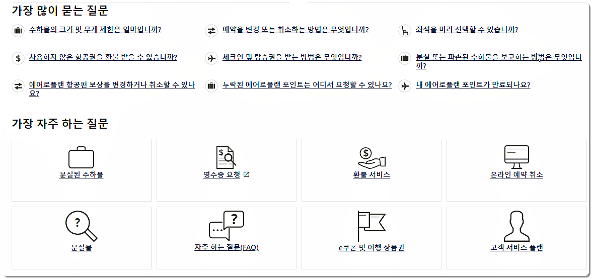 자주 하는 질문 보기