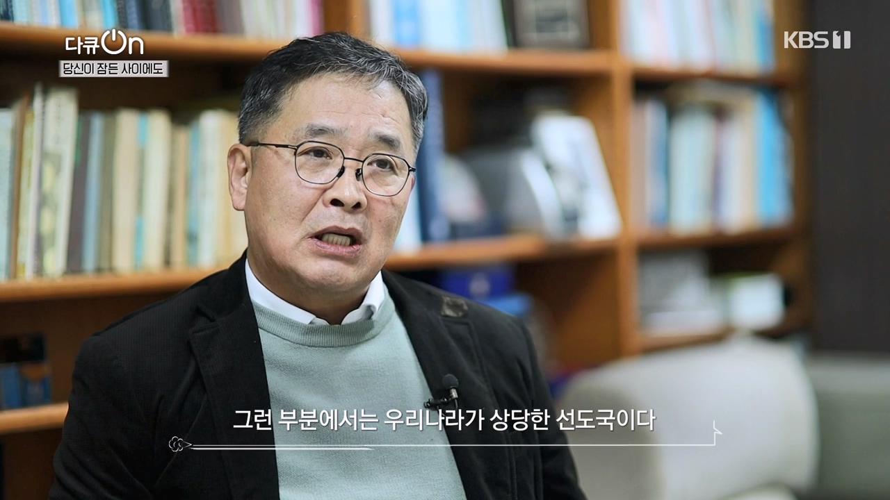 다큐 온.E237.240128p-NEXT.mp4_20240128_160139.357.jpg