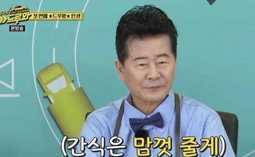  200803 드루와 10회 다시보기