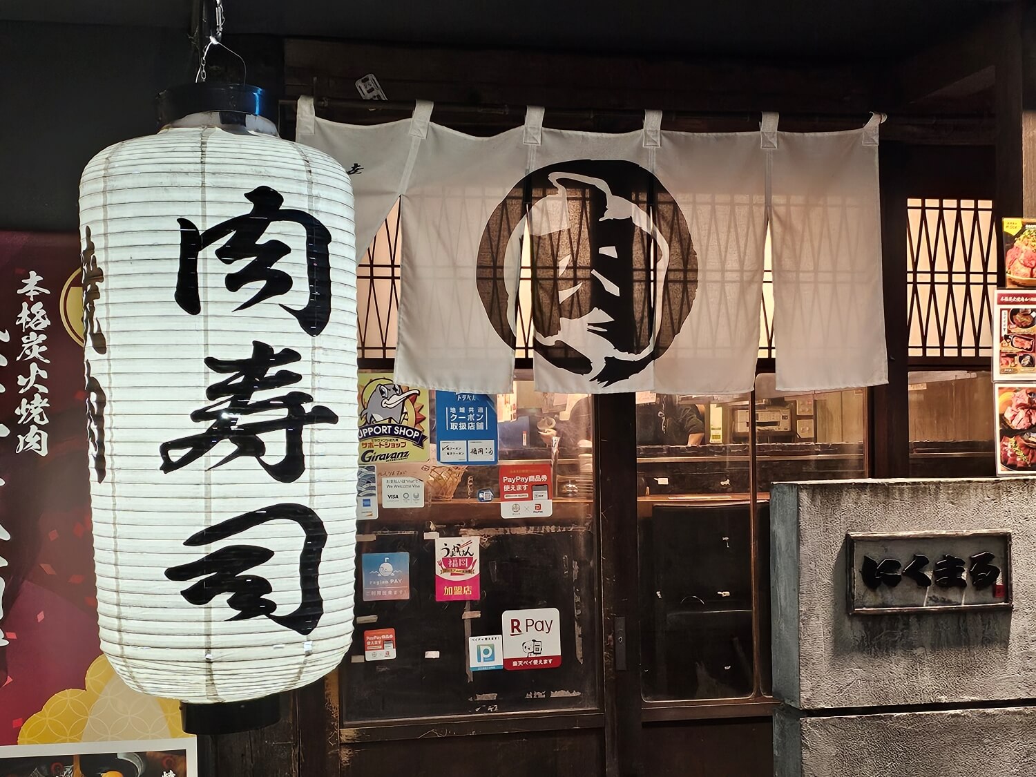 ▲후쿠오카 기타큐슈 고쿠라 야키니쿠 맛집 니쿠마루