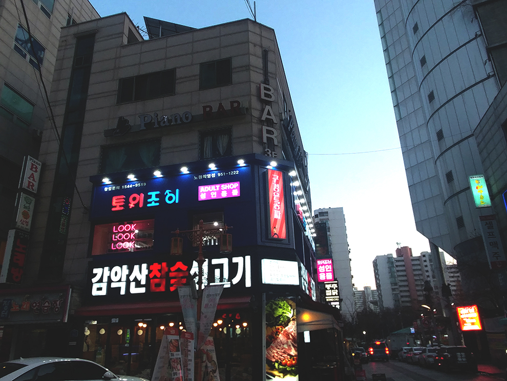  성인용품온라인,성인용품,성인용품창업,성인용품도매,성인용품쇼핑몰창업